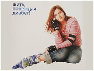 zhizn_s_diabetom