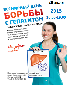 Stop-gepatit_2015