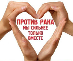 protiv_raka