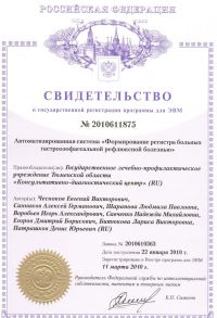 2009614085