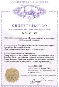 2010611877
