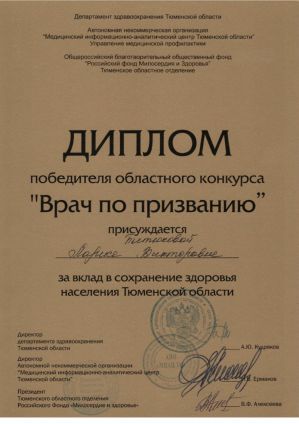 bitukova