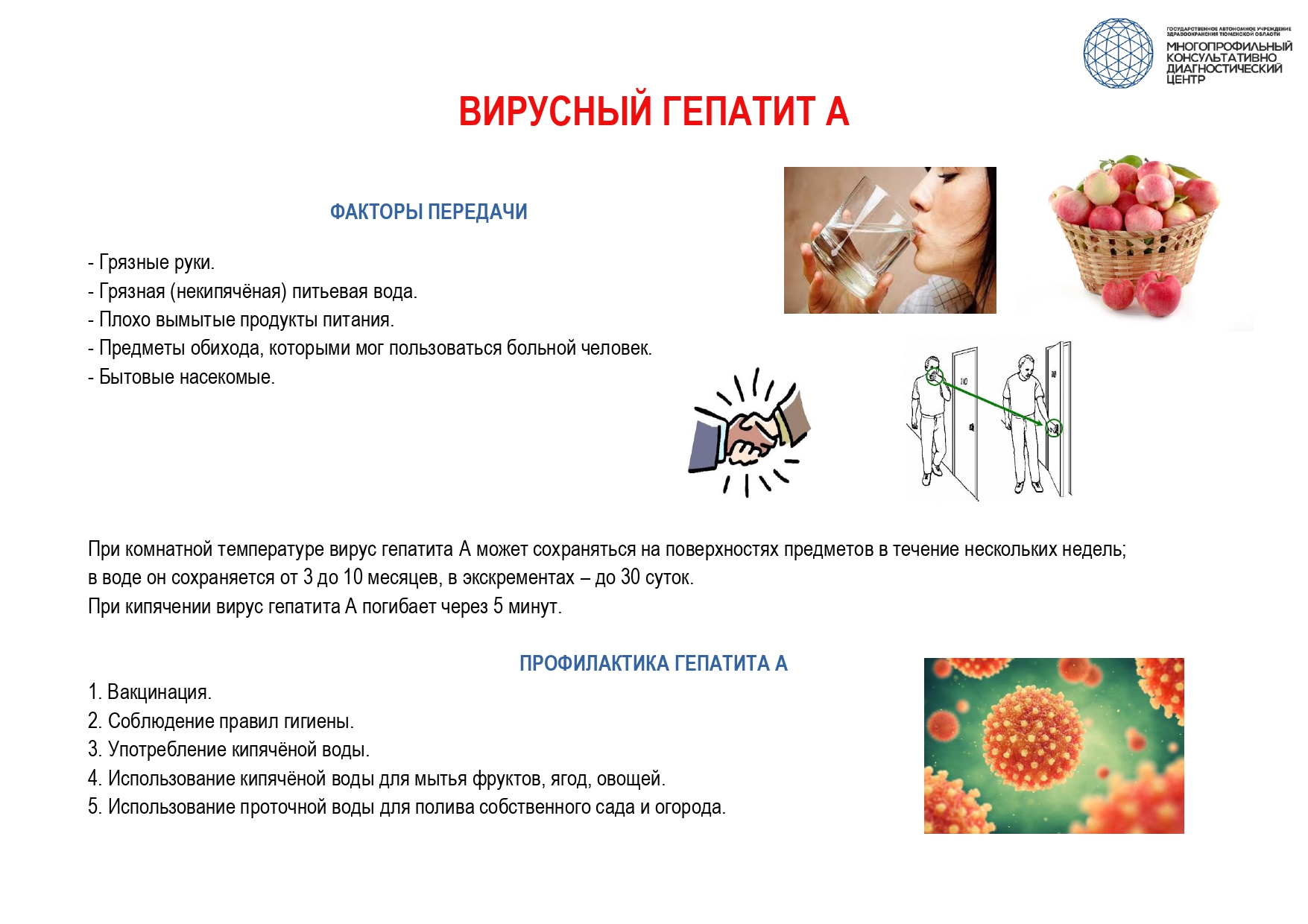 Многопрофильный консультативно диагностический центр